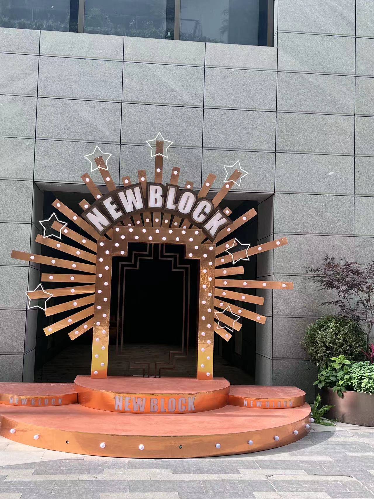 城北【世纪金花newblock61赛高店】焕然重启!