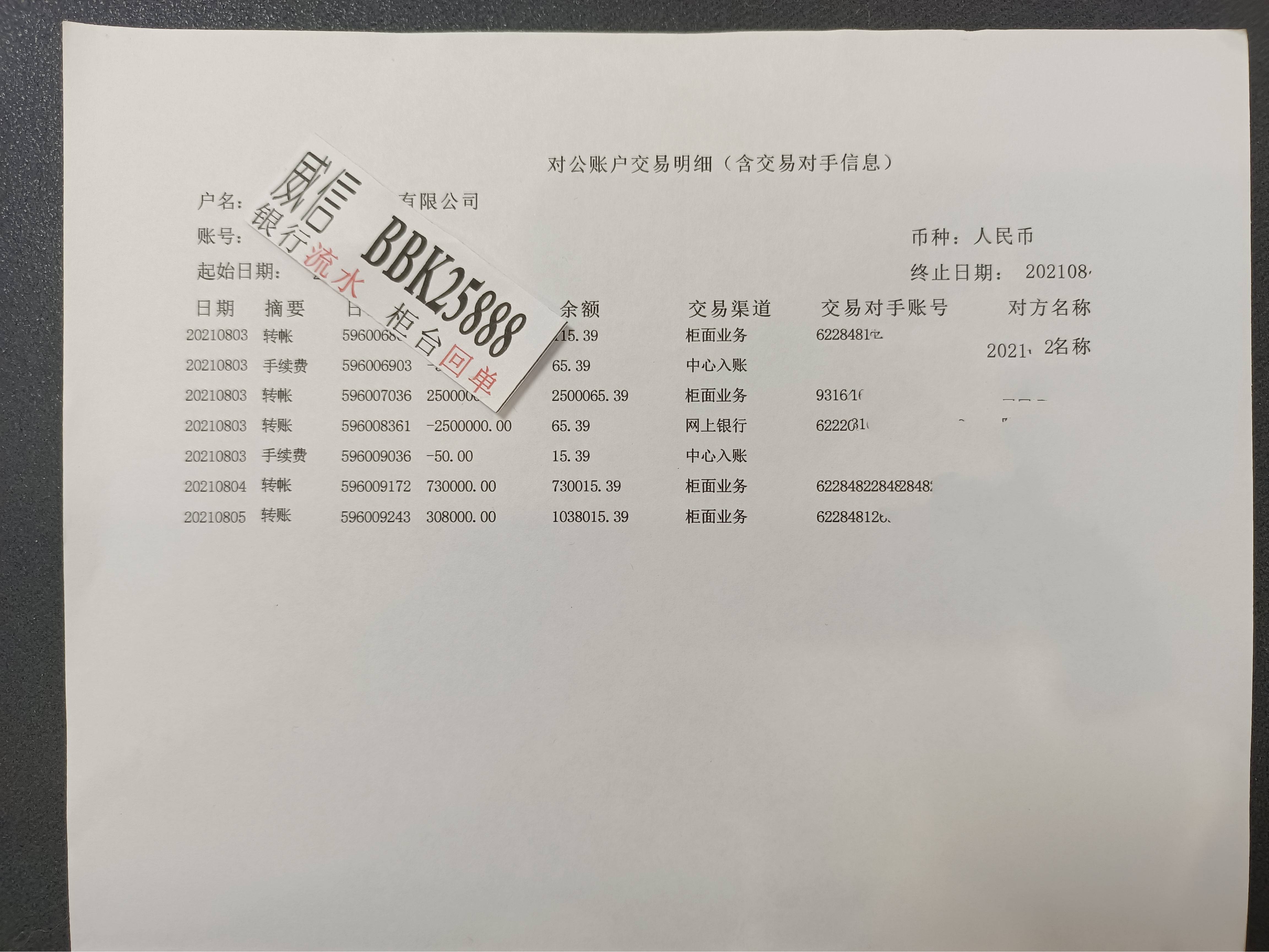 建设银行流水全方位介绍,转发让你的贷款客户朋友知道!