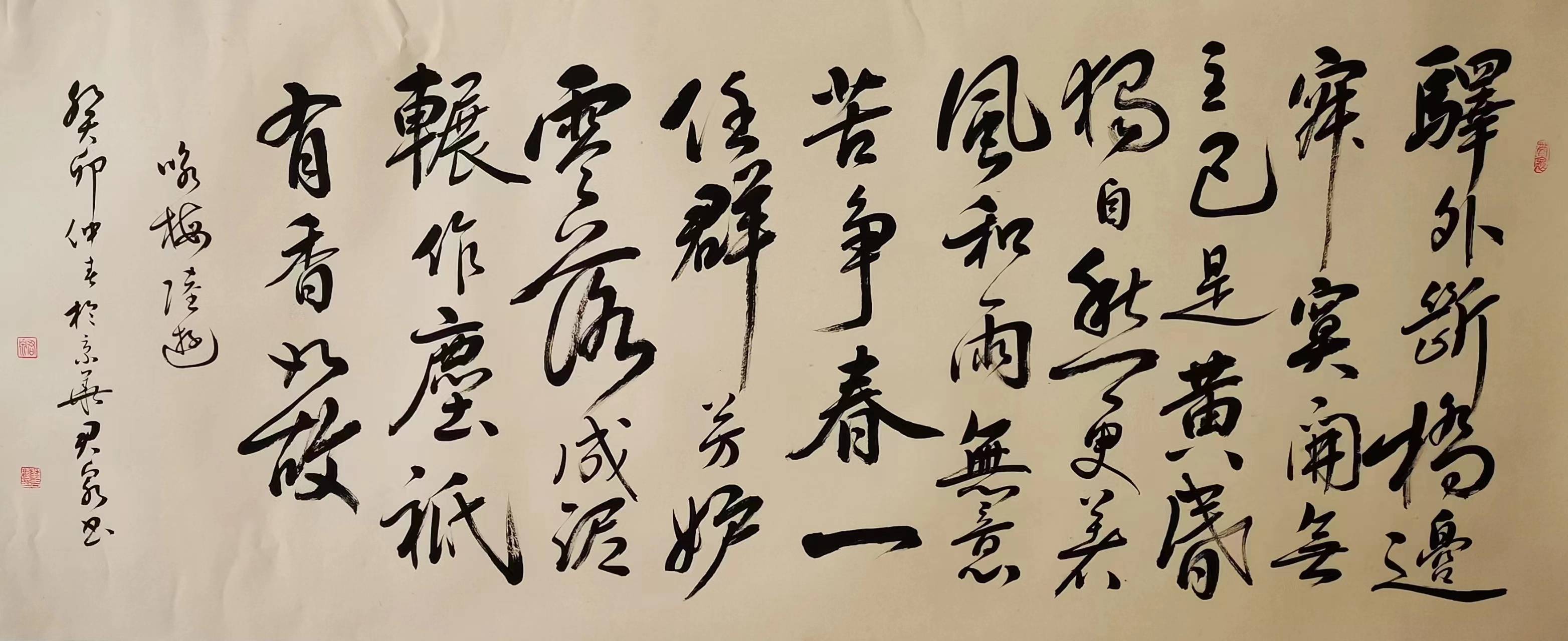 "王羲之"——遗风 再现 刘羲之 刘吉旺老师…_中国_书法_作品