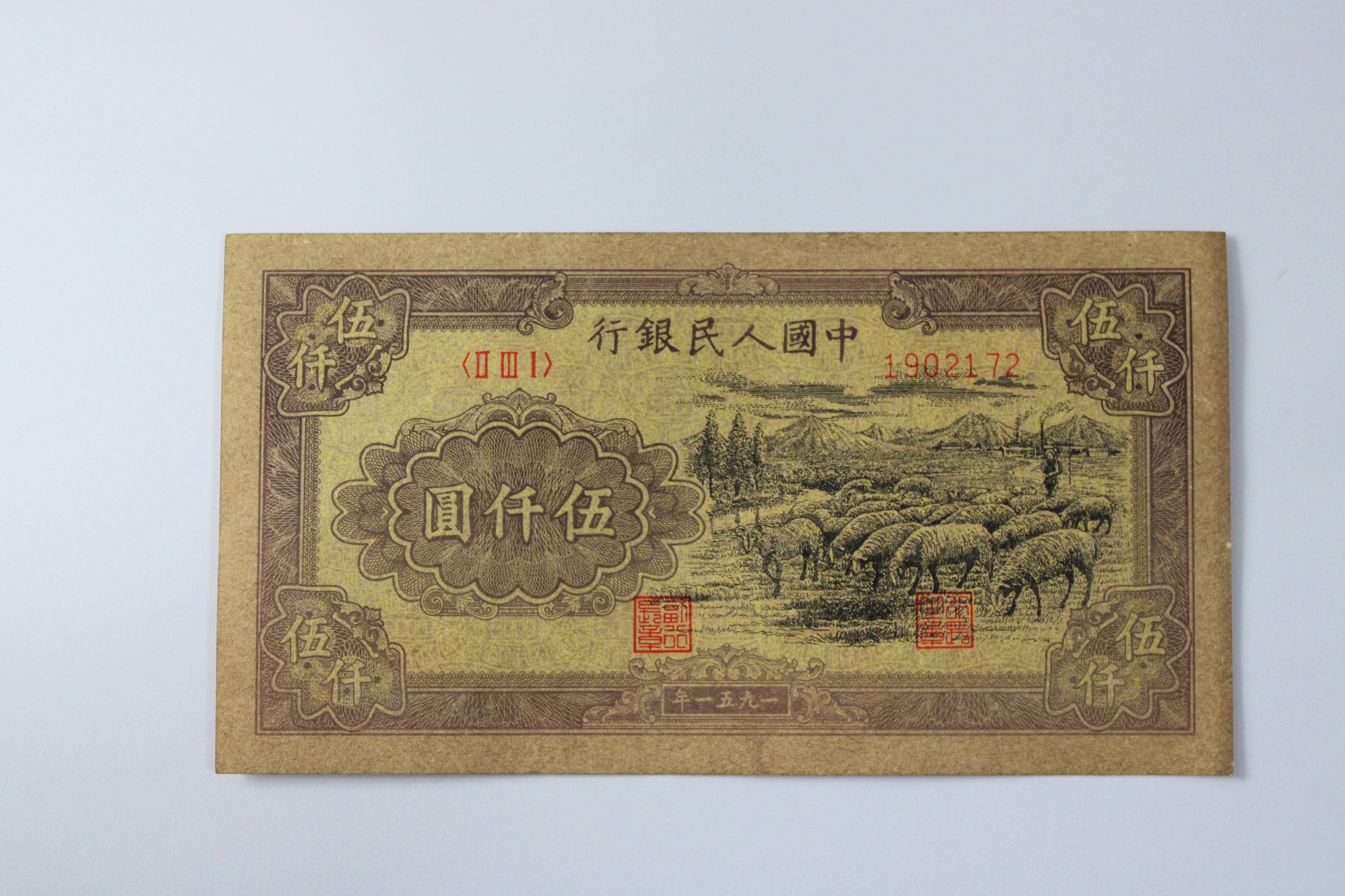 蒙古币10元图片及价格图片