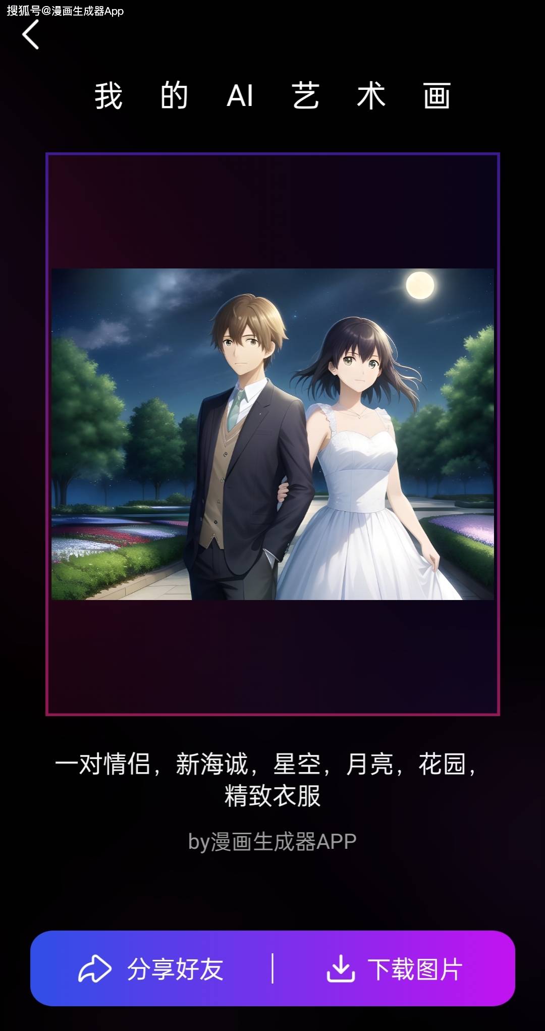 520惊喜约会攻略？ChatGPT给你创意点子，让她心动一整天！