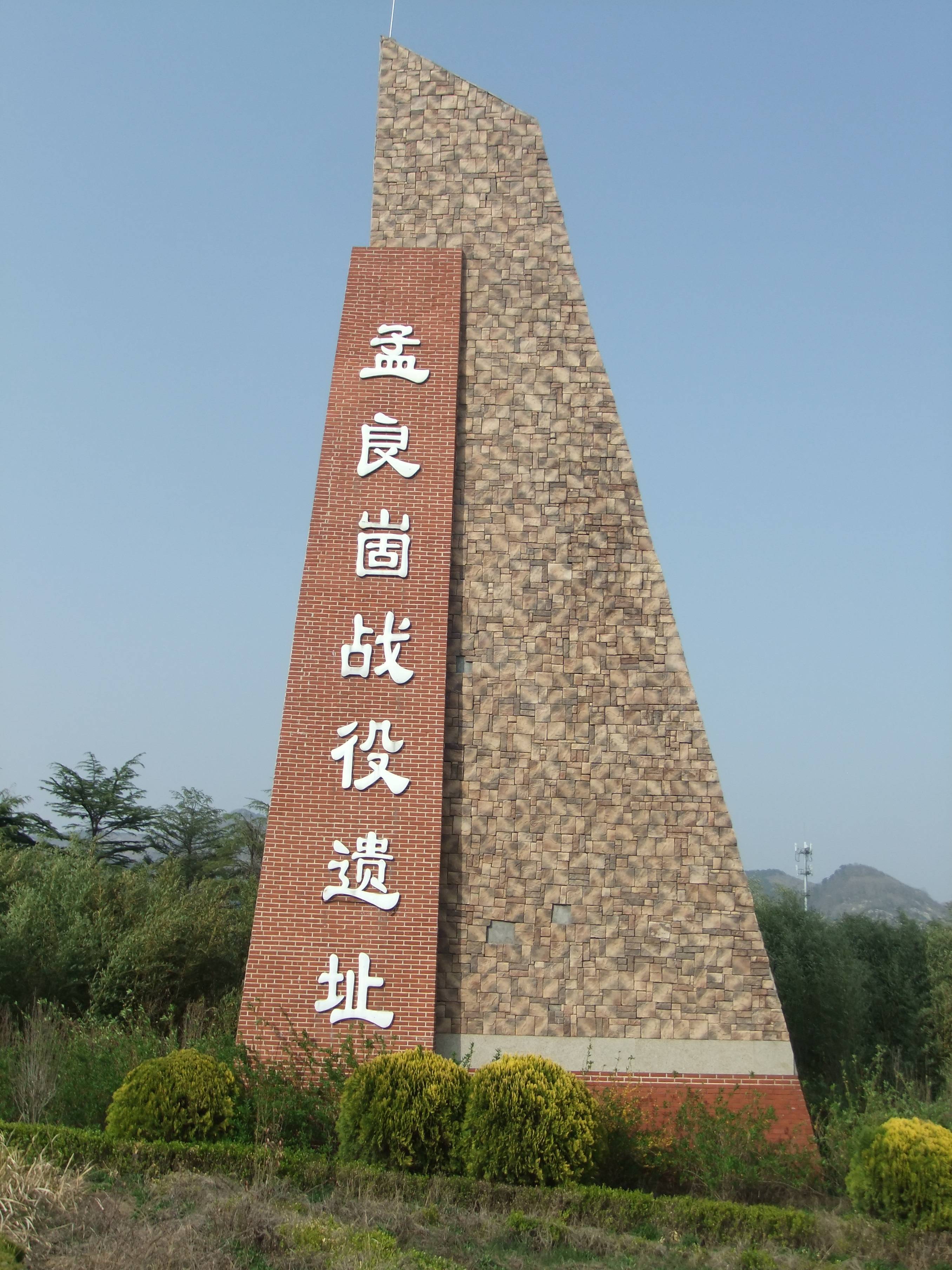 行走长江黄河(三十八)参观孟良崮战役遗址_国民党_山东省_先辈