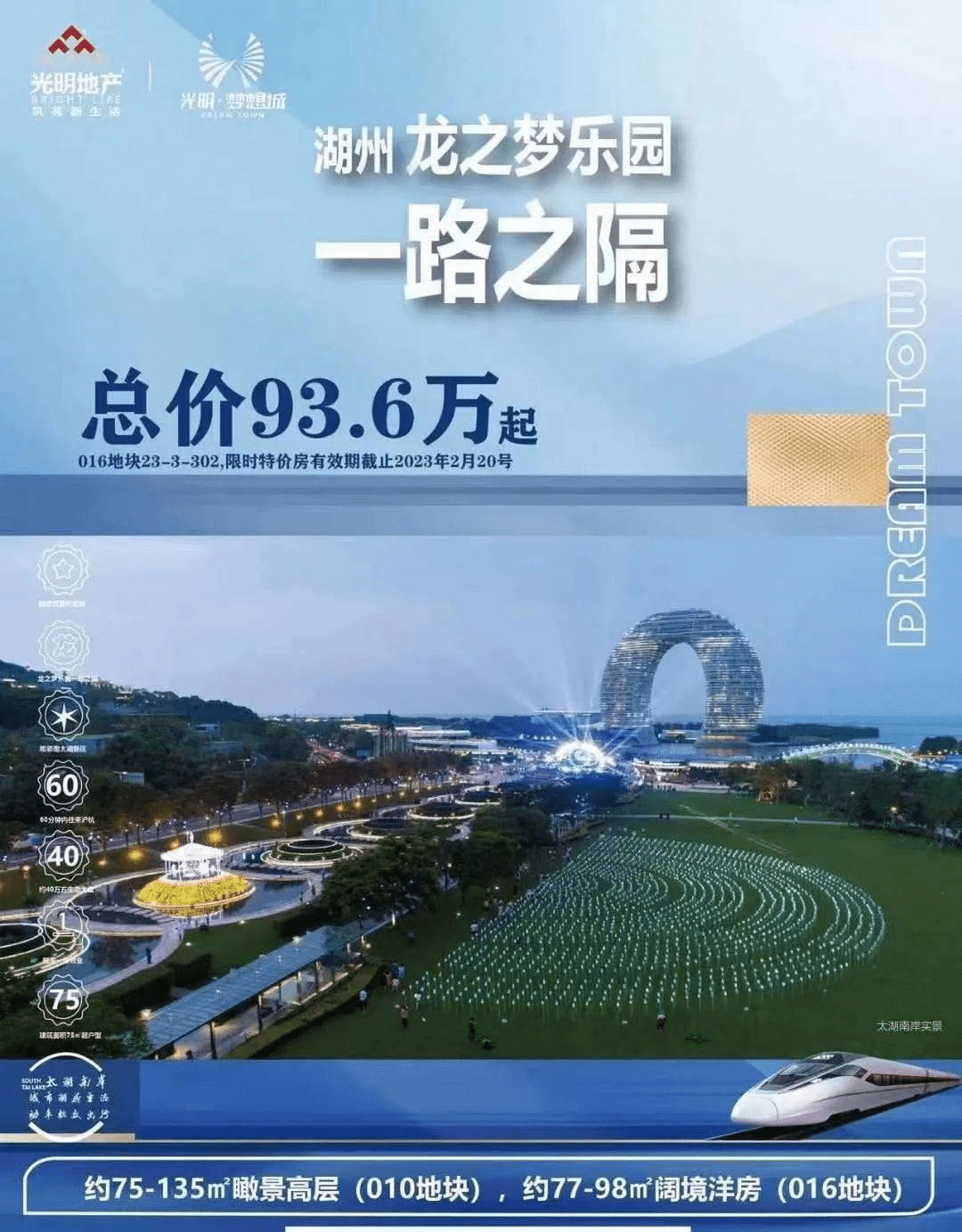 龙之梦旁【 光明.
