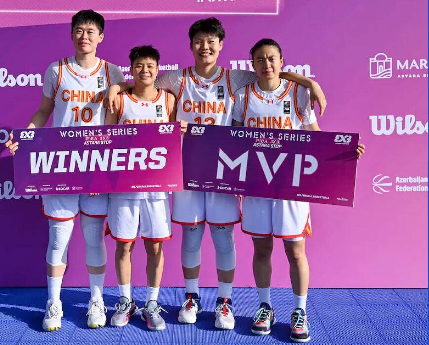 3x3系列赛中国女篮连续夺冠