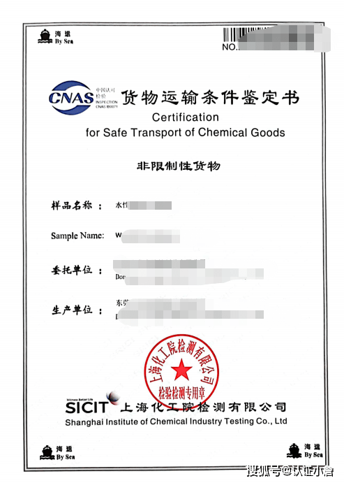 货物运输条件鉴定书是什么?_产品_报告_方式