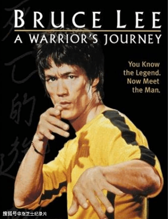 9227-美国纪录片《李小龙：勇士的旅程 Bruce Lee: A Warrior’s Journey 2000》英语中英双字 官方纯净版 1080P/MKV/5.3G 死亡游戏之旅
