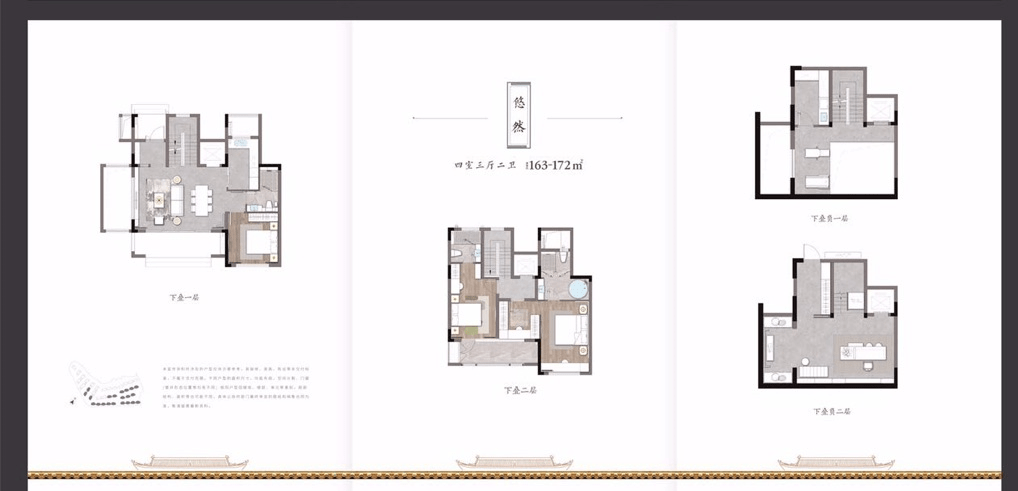 蓝城桃花源户型图图片