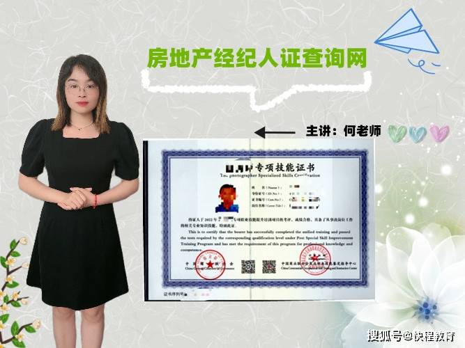 房地產經紀人證書報考條件?房地產經紀人證查詢網_職業_鑑定_交易