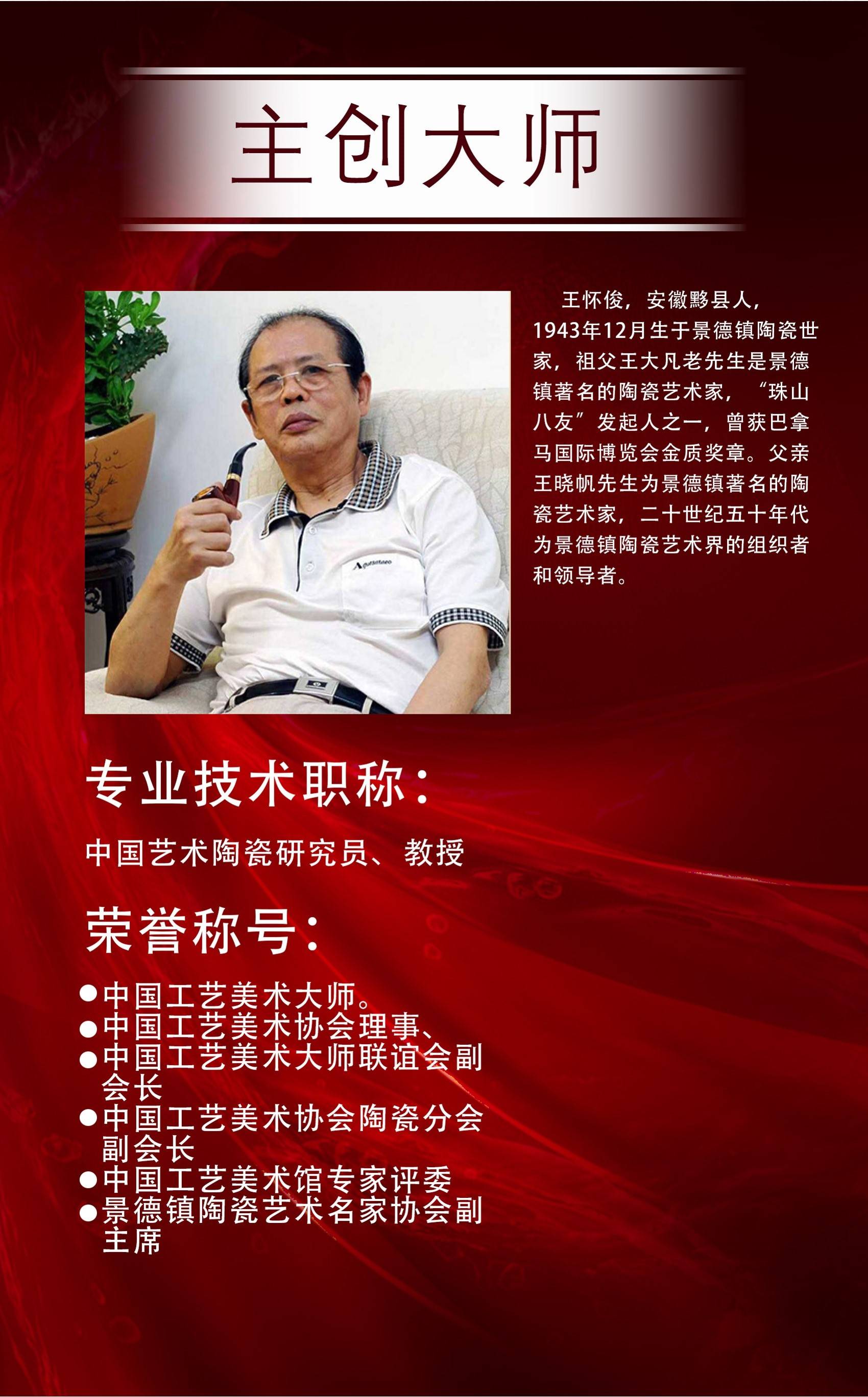 中国工艺美术大师王怀俊老师作品 《青花釉里红云海腾龙天球瓶》_成功