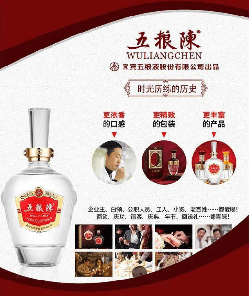宜宾五粮液股份有限公司出品五粮陈六种口感对号入座_代理_市场_感觉