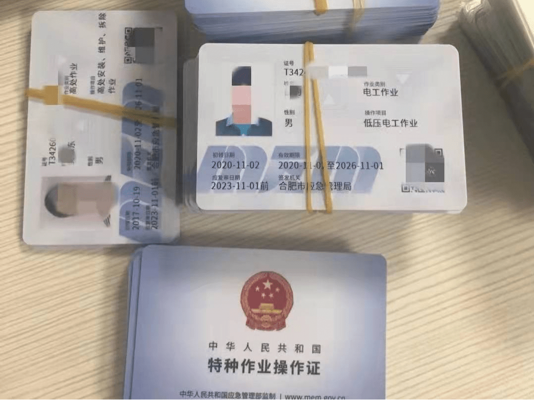 考电工证需要多少钱（费用答疑）