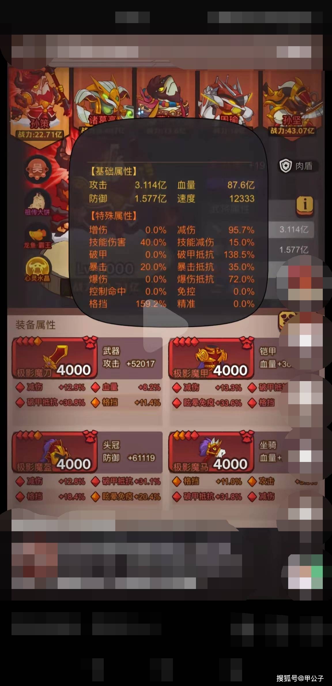 0版-深度解析_吕布_后期_周瑜
