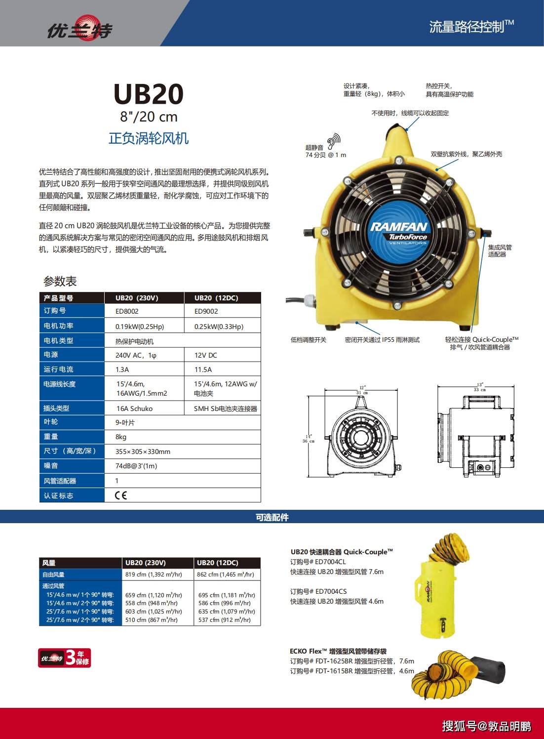 3,耐腐蝕,抗撞擊,具有堅硬的聚乙烯外殼;2,高壓軸流風機,超超靜音運