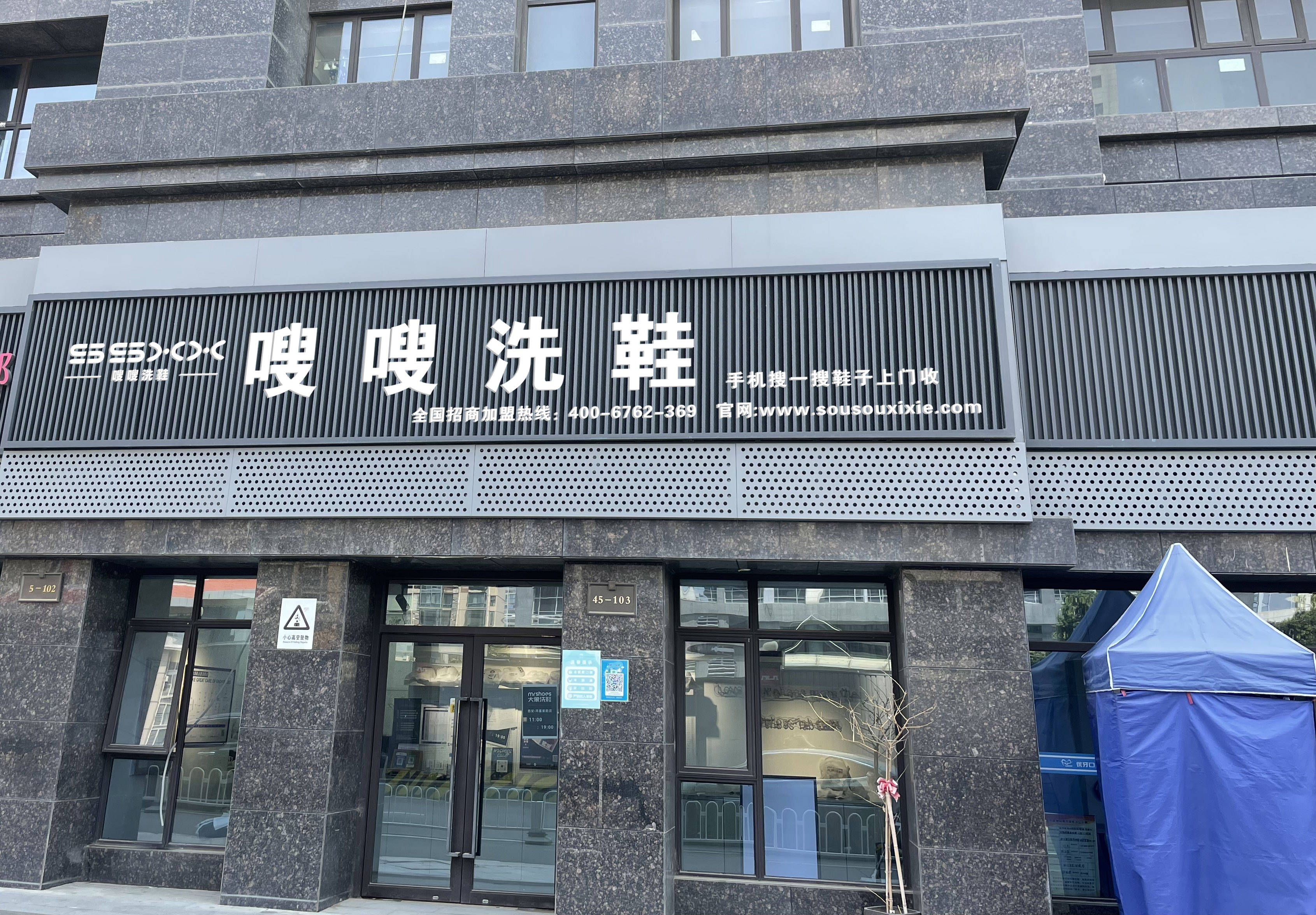 所以一些鞋店业务成熟以后