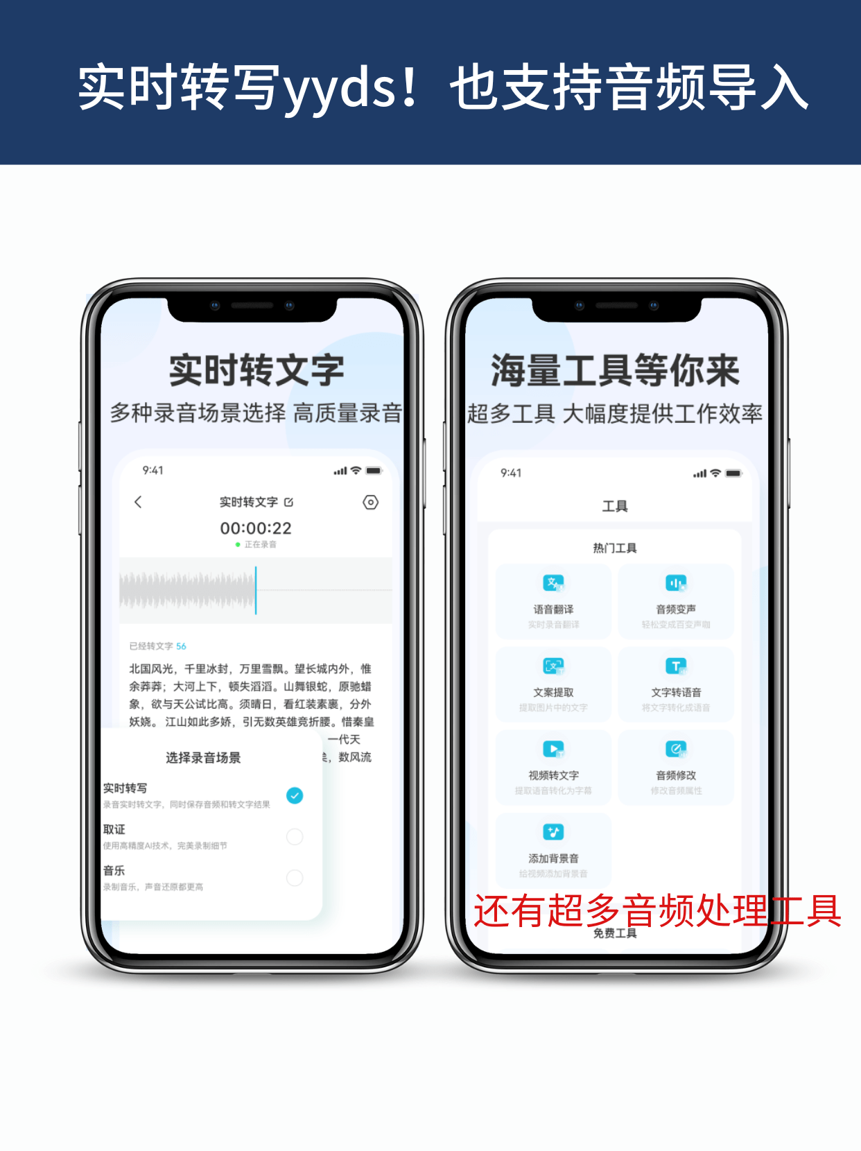 录音转文字软件推荐,免费体验录音转文字超实用!-搜狐大视野-搜狐新闻