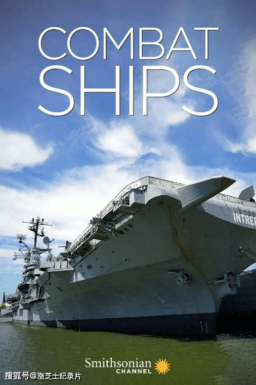 9345-史密森尼频道《战舰大时代 Combat Ships 2023》第1-3季全26集 英语中英双字 官方纯净版 1080P/MKV/34.7G 濒海战斗舰