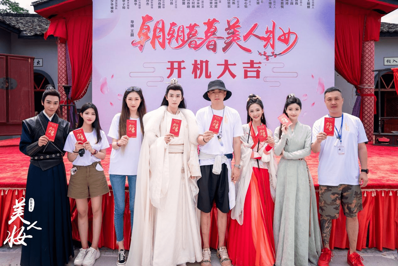 演员段星羽新剧《朝朝暮暮美人妆》开机-搜狐大视野-搜狐新闻