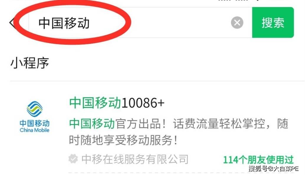 原创            不跑营业厅，不用打电话！手机套餐直接改8元最低