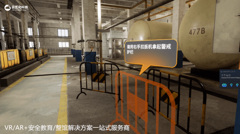 vr虚拟现实技术助力矿山企业安全培训教育升维