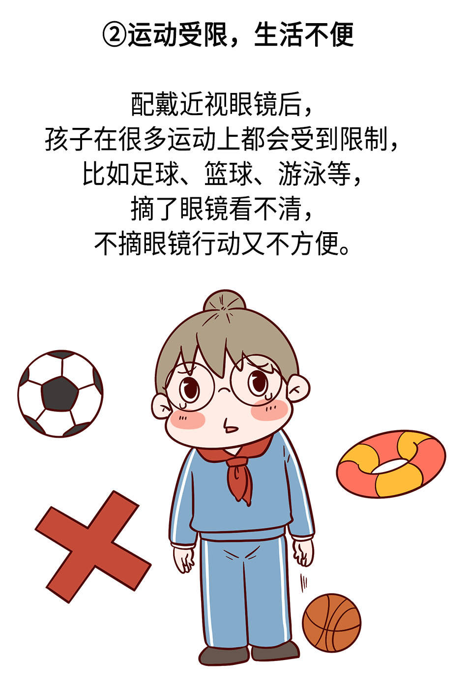 宋红欣_医学_青少年