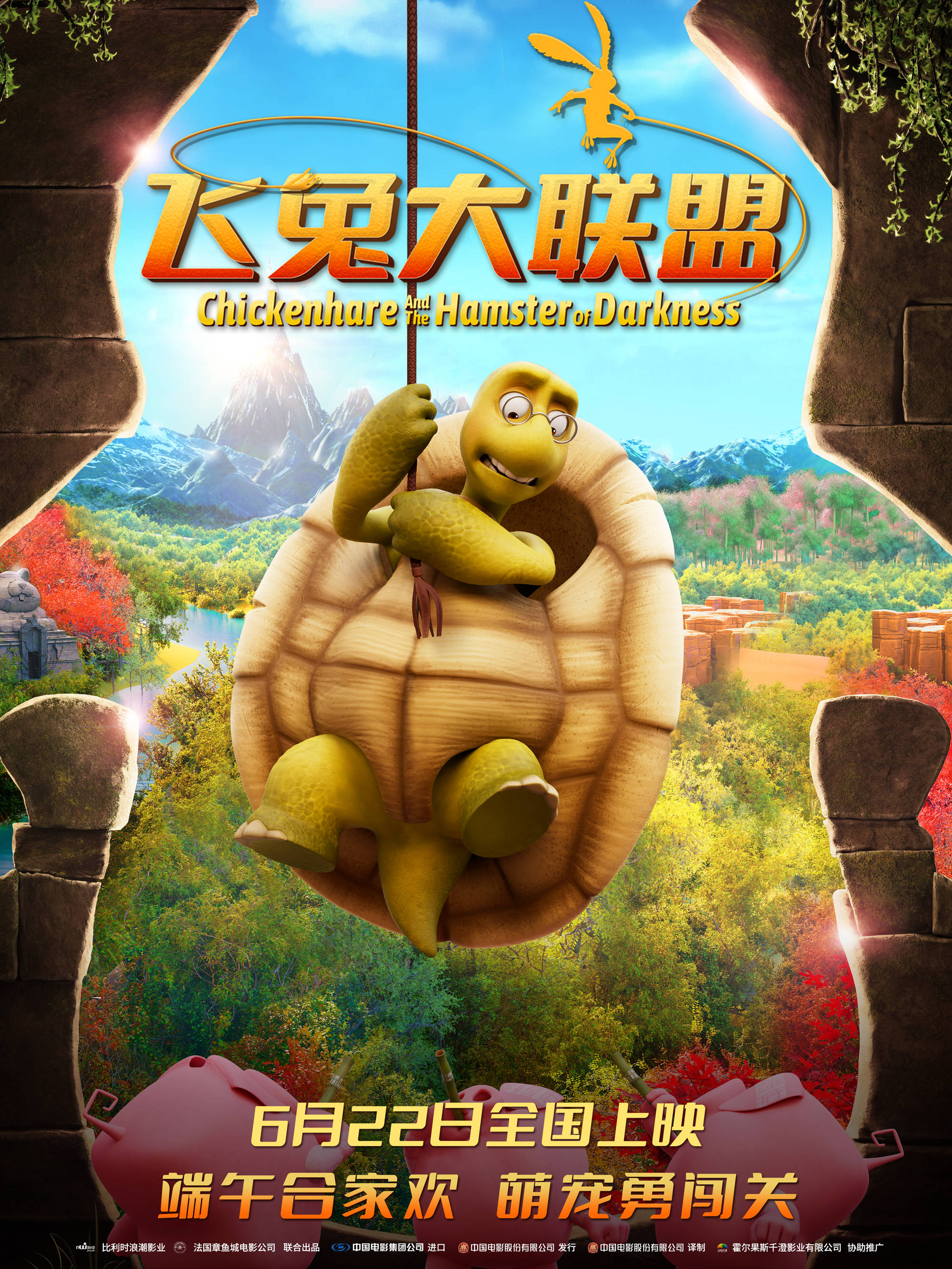 动画电影《飞兔大联盟》发布角色海报 亲子首选萌翻端午_冒险_奇克_鸡