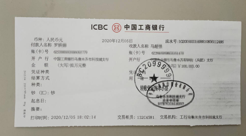 转账错误有回执单怎么办 来自搜狐网