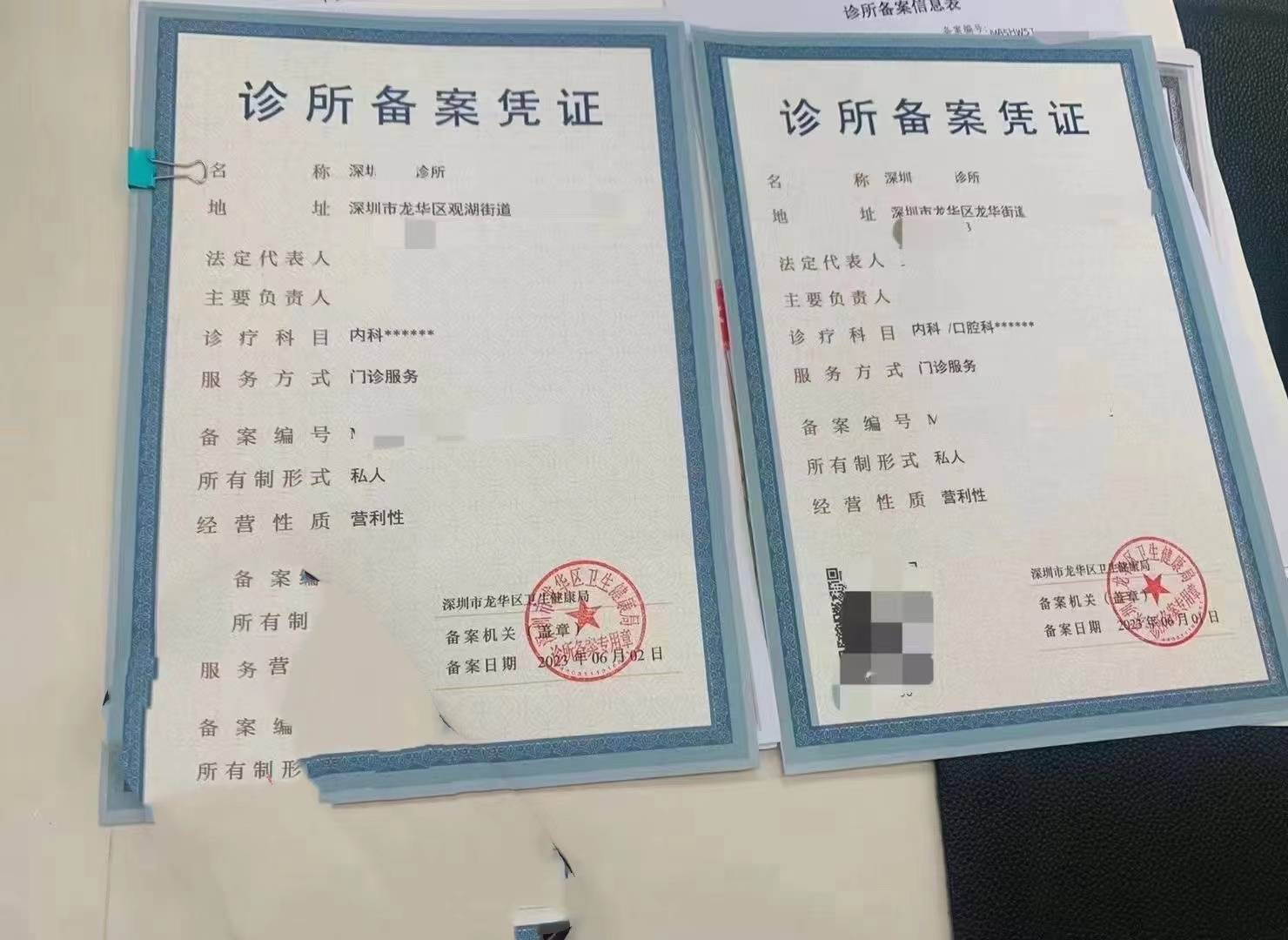 六,具备门诊电子病历系统,与所在地诊所信息化监管平台对接.