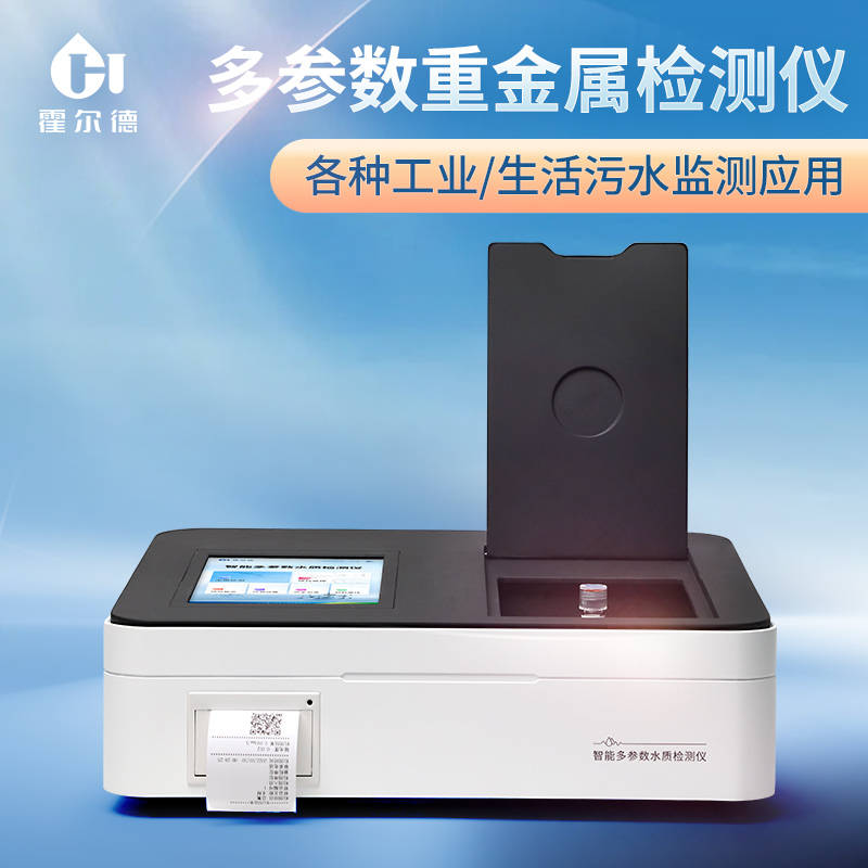 便携式水质重金属快速检测仪如何选购_仪器_功能_水体
