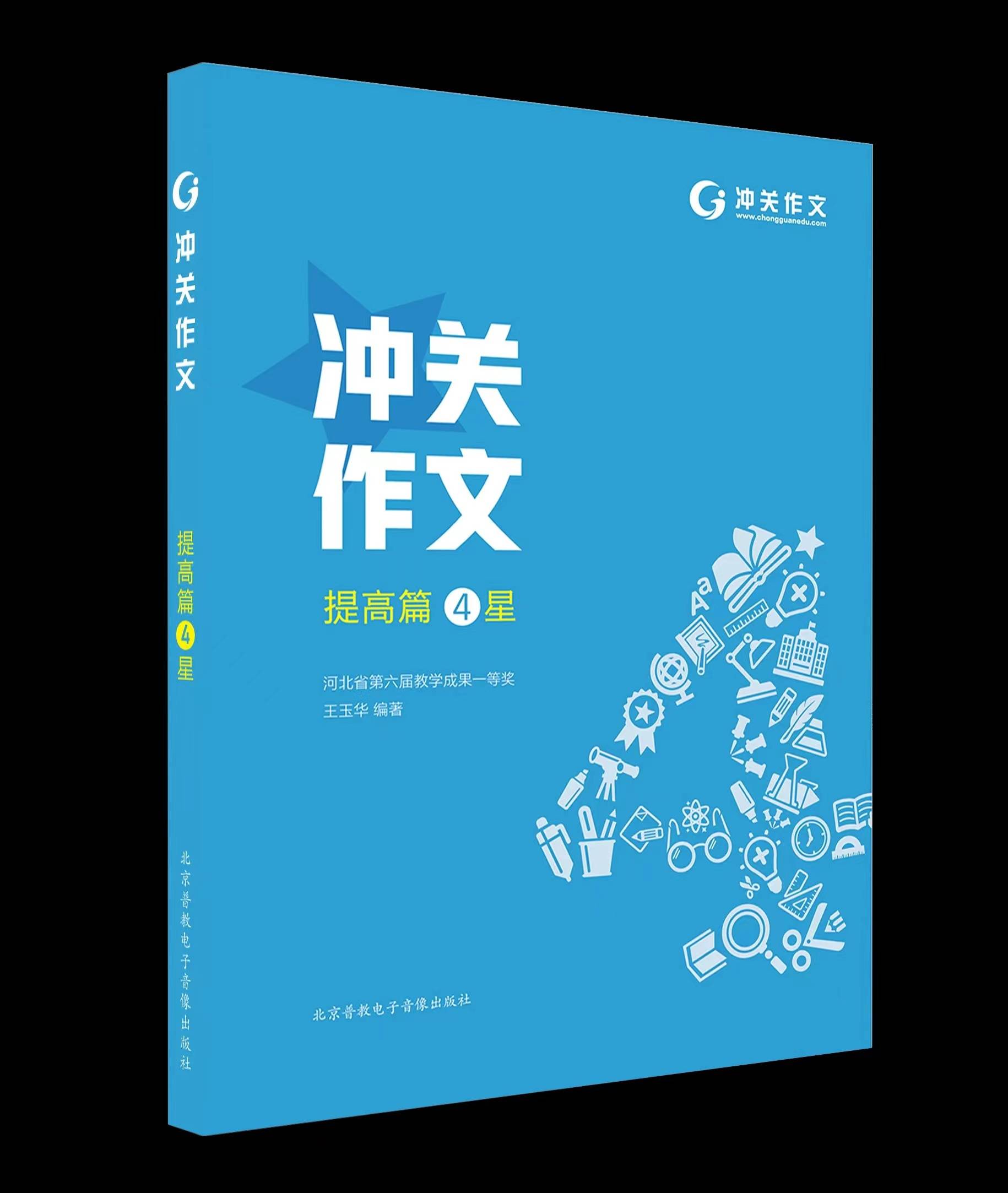 王玉华老师著作展示:想要"一览众山小",必须"更上一层楼"!