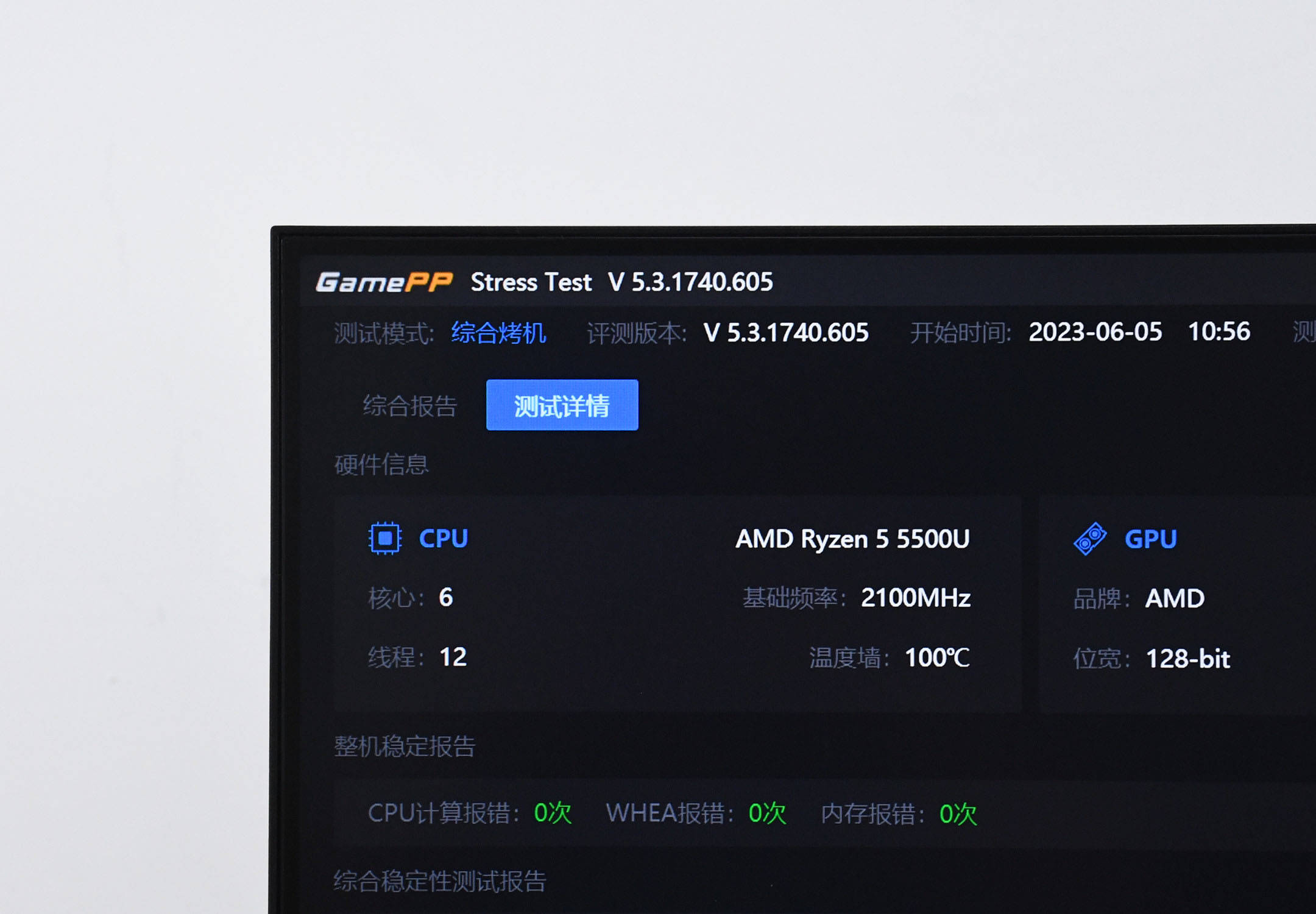 搭载锐龙5500u,千元级"高性能"迷你电脑主机:零刻ser5评测_测试_接口