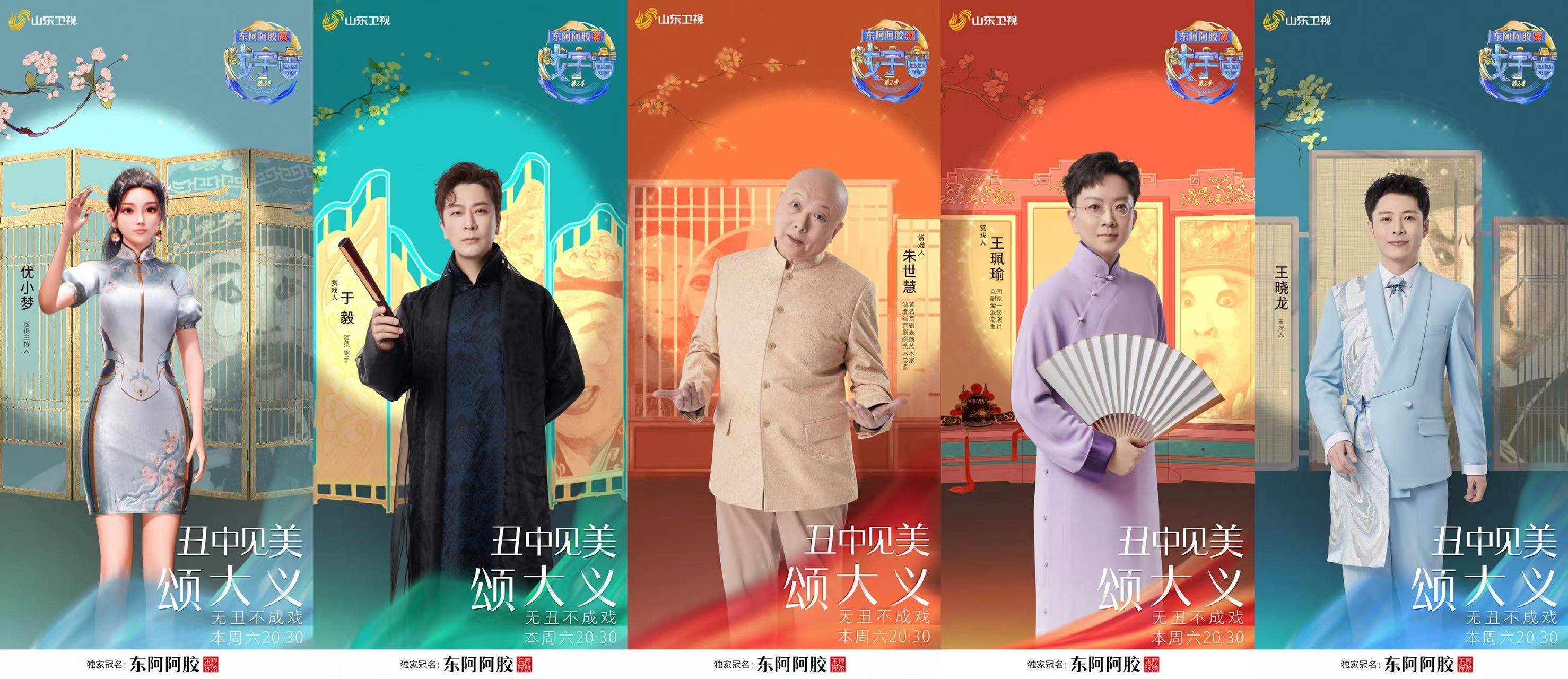 群丑荟萃各展才能,"豫剧摇滚"震撼开唱"大丑逗,小丑哏,离了丑行戏就温