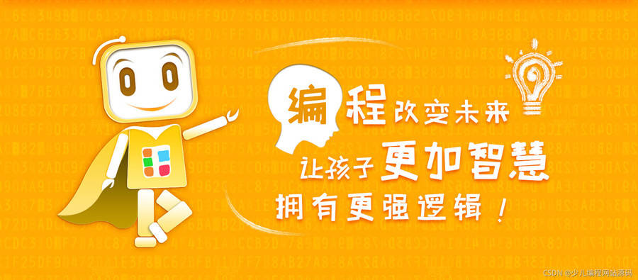 少儿编程课主要学什么（编程是什么?孩子学有什么好处）