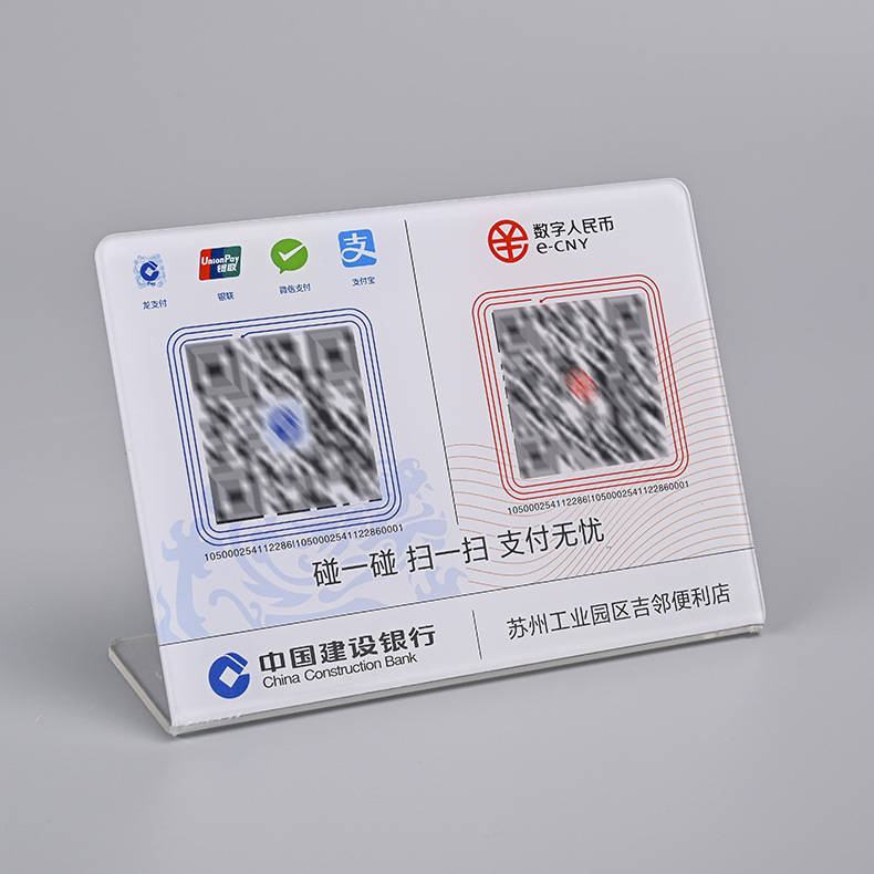 喷绘工厂供应台卡亚克力收款码立牌二维码台卡商家收款码支付扫码牌