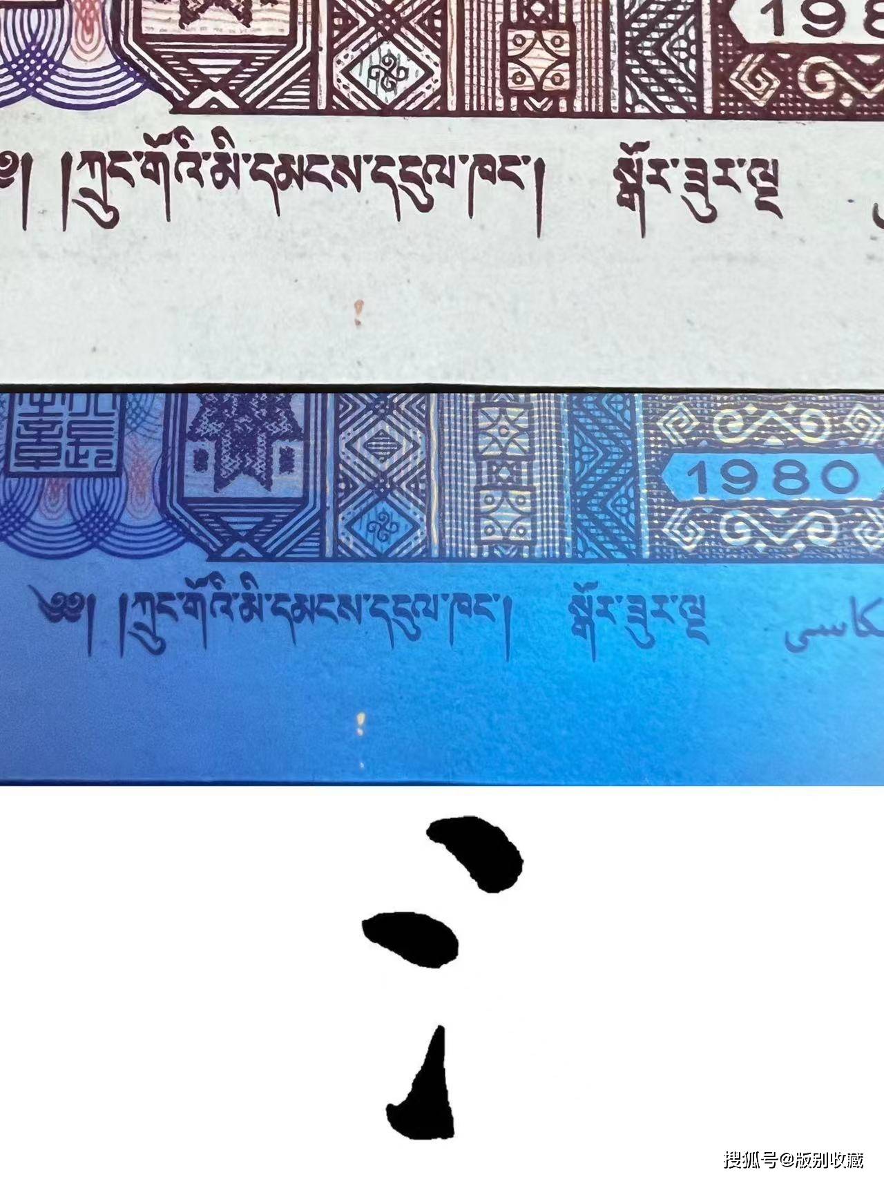 8005神级荧光暗记-帝王金金三水_价格_神品_版别