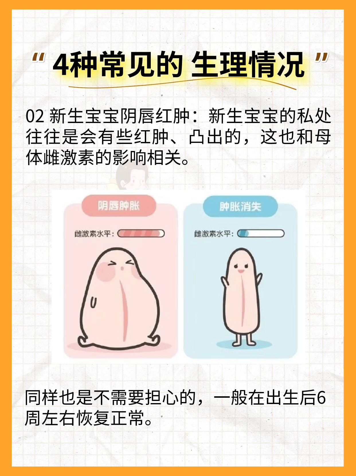 女宝宝白色分泌物图片