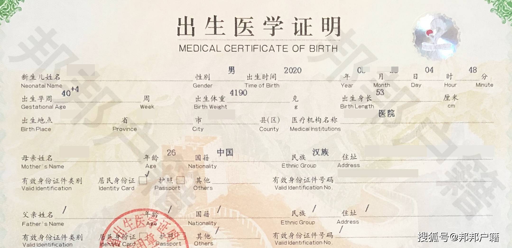 处理——在孩子母亲名下办理户口登记虚假户口和出生证明都处理好之后