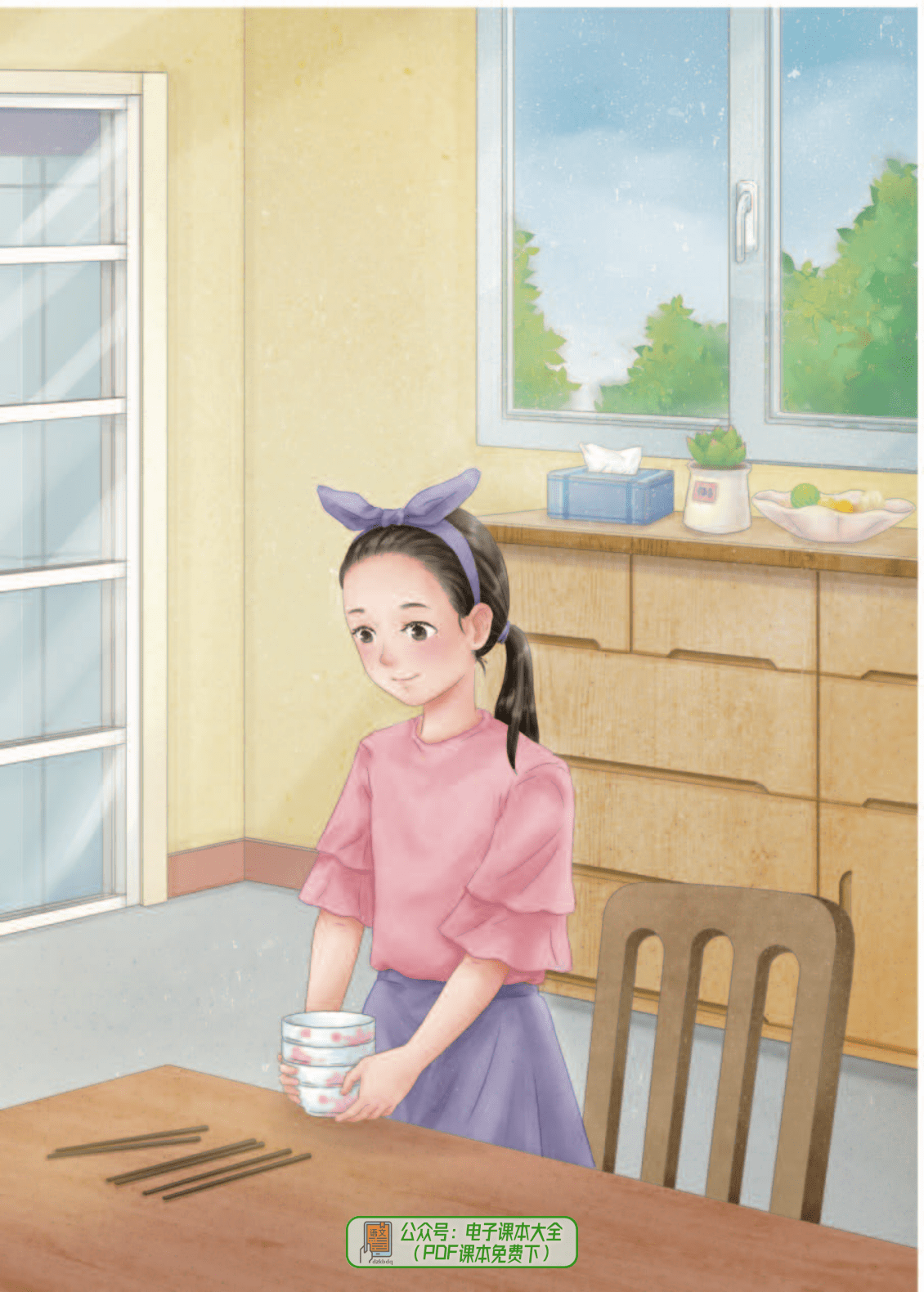 《生活适应》三年级下册pdf高清版电子教材电子课本(培智学校)_能力