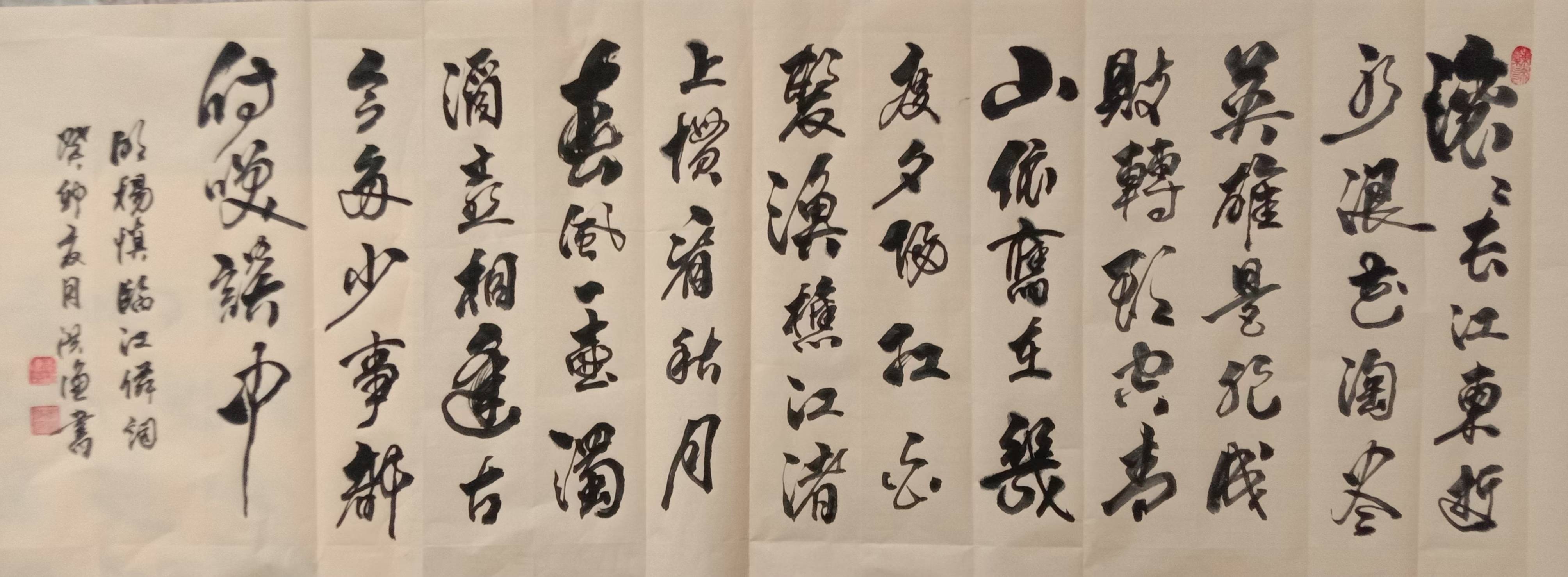 李宏谦书法 中书协会员_作品_中国_成交