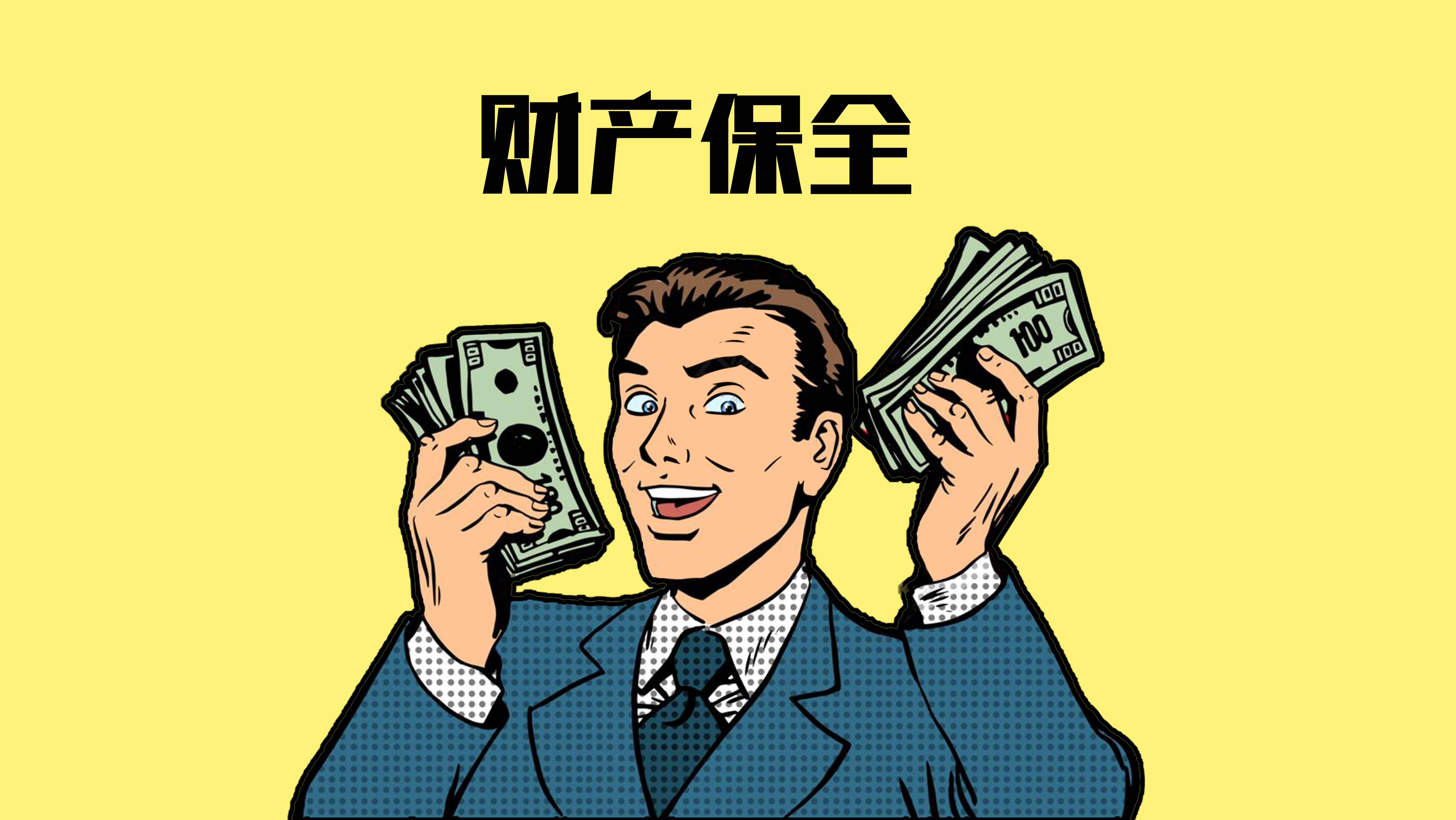 哪些案件可以要求财产保全?_诉讼_被告_仲裁