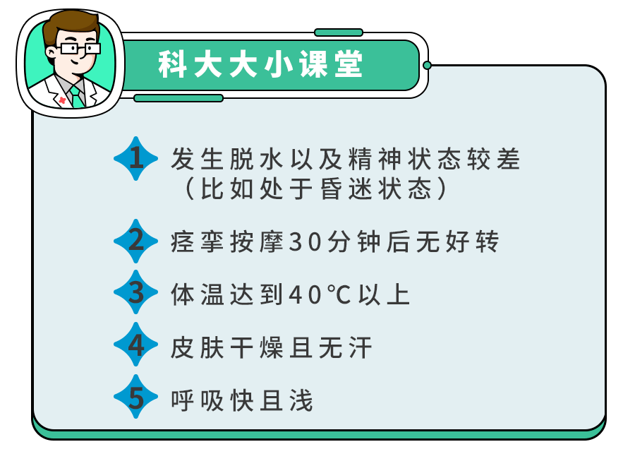 高温来袭如何正确防护,避免中暑？