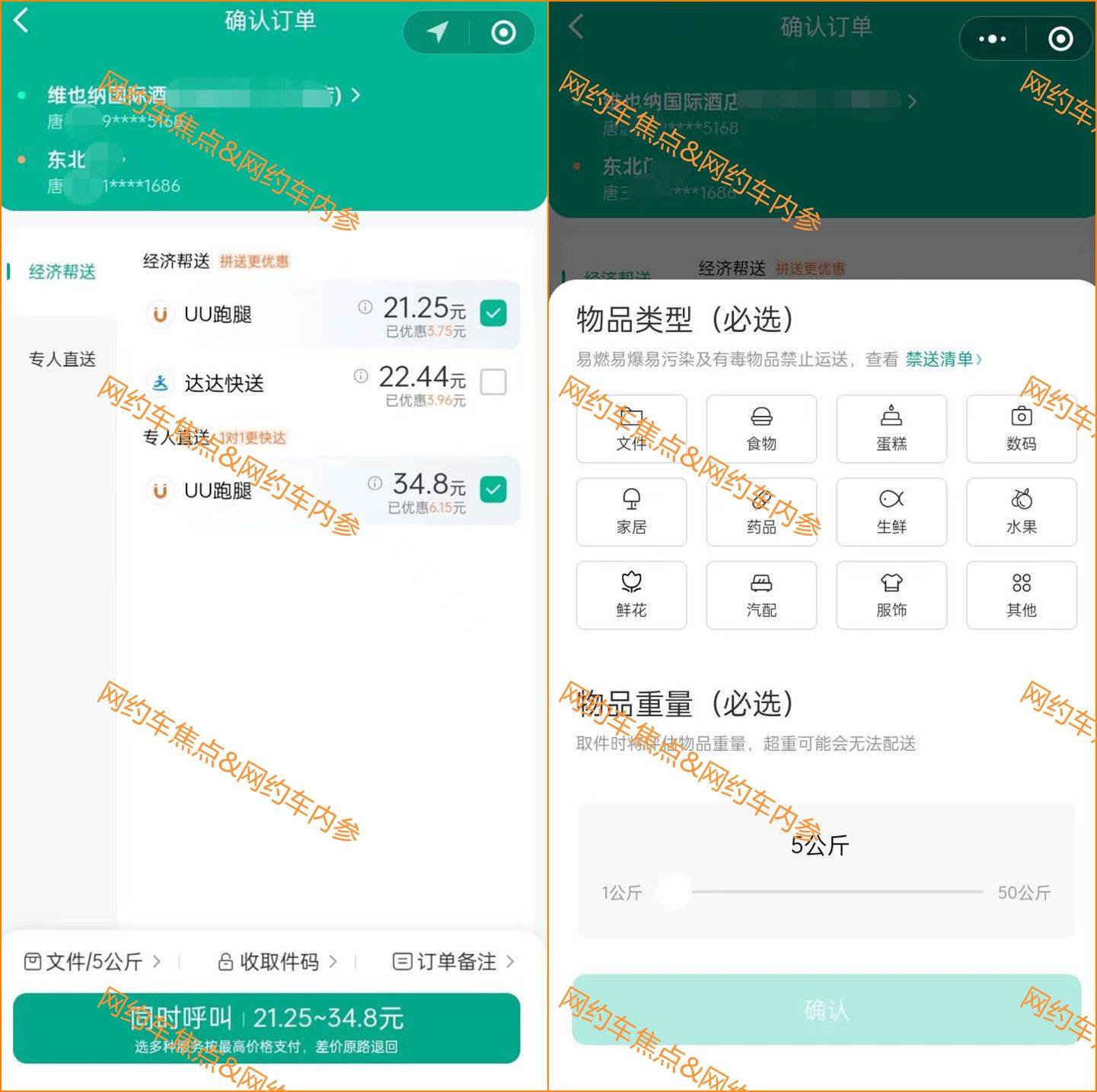 滴滴货运上线快送业务,200多个城市开通服务_平台_用户_物品