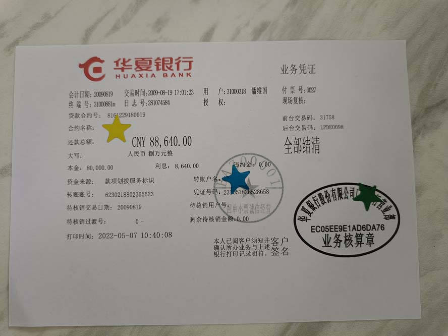 银行回单是什么 银行转账回执单怎么查 如何查询转账回执单_用户_信息