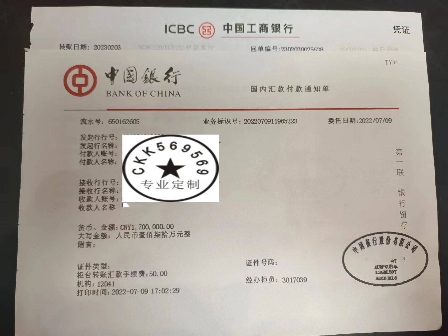 九江开具手机银行转账凭证 来自搜狐网