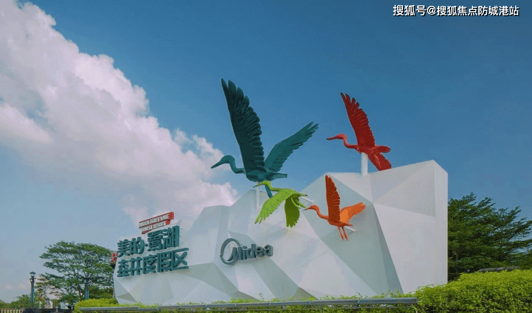 佛山 美的鹭湖森林度假区>|楼盘详情|高明美的鹭湖|房价|户型图|2023