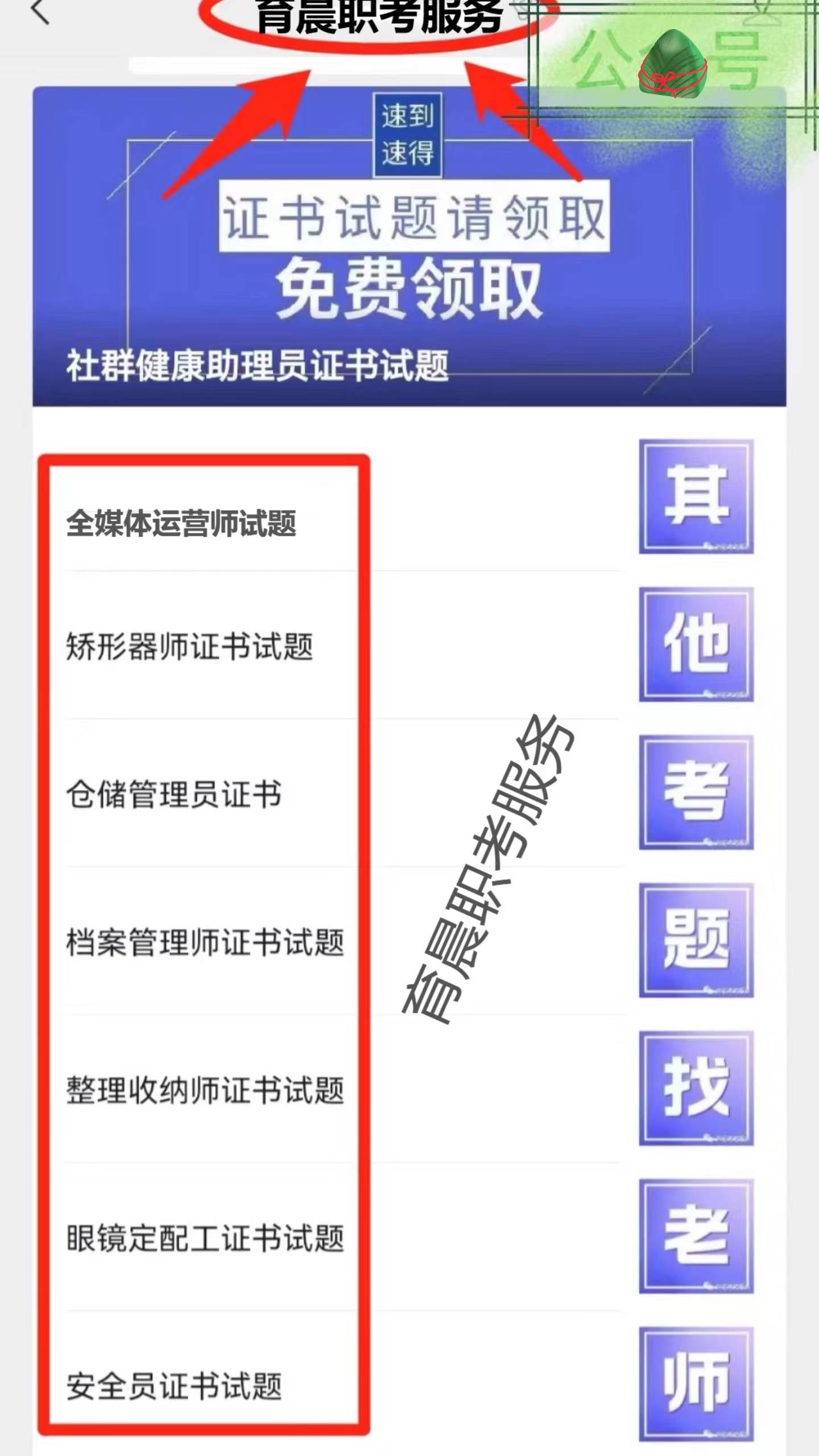 解析!物业经理证书怎么考？什么条件、是否全国通用？
