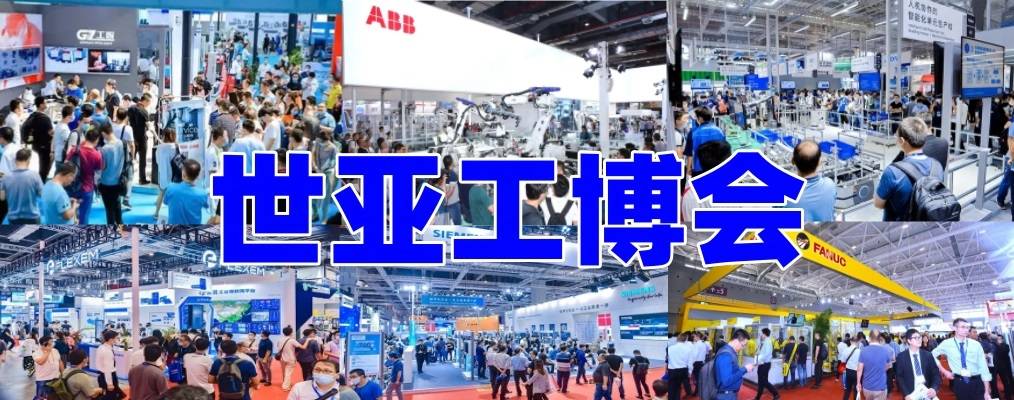 023中国工业互联网展,工业软件展,全力推动制造业数字化转型升级"