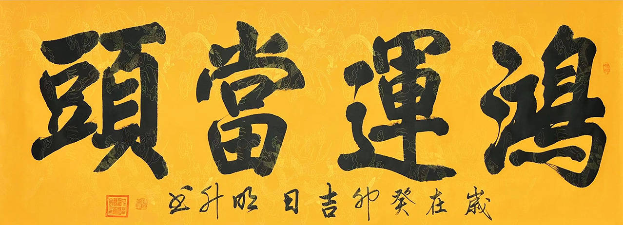 著名书画家陈明升作品《六六大顺》26.