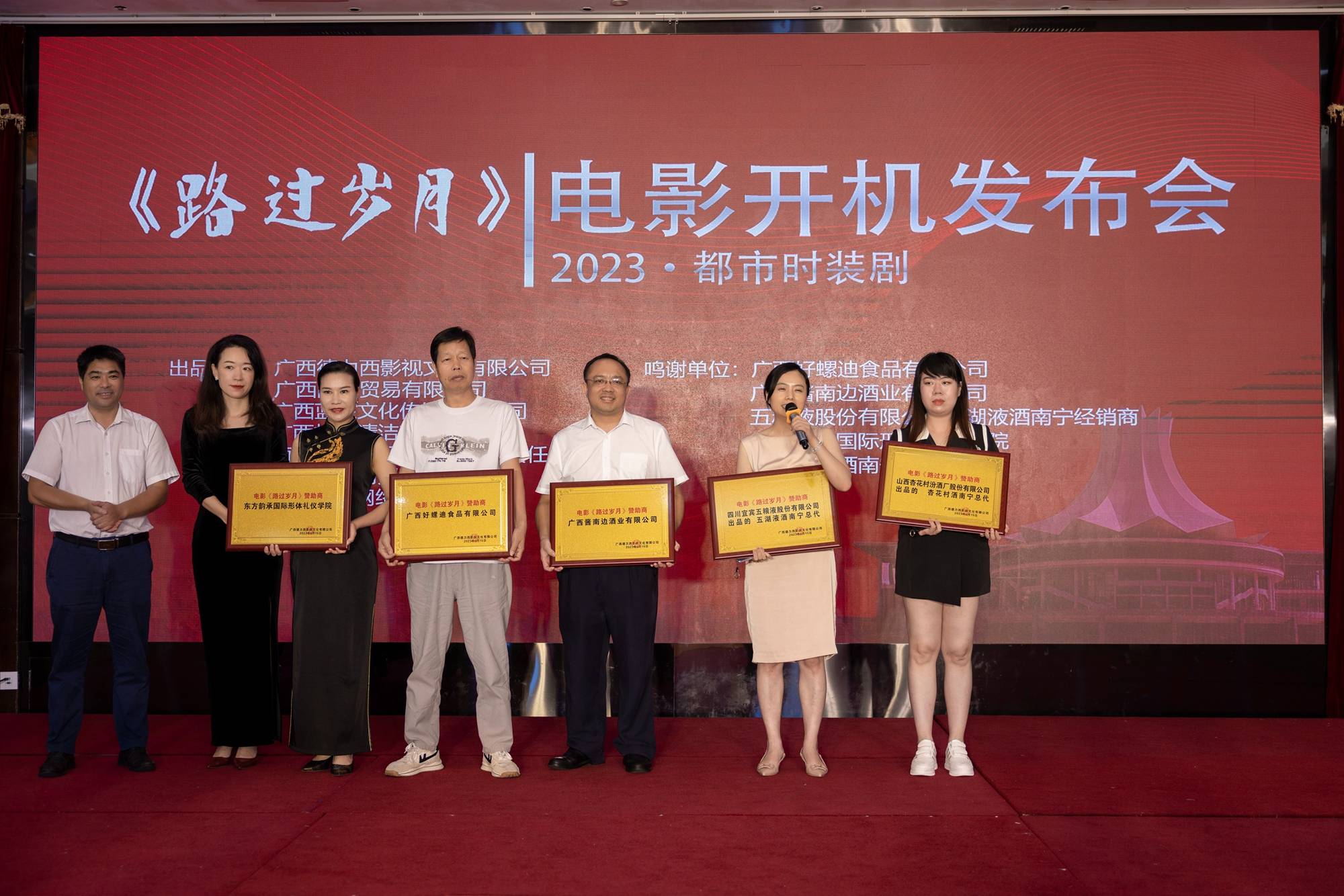 影视文化有限公司于现场举行电影投资签约仪式,本土电影再添助力