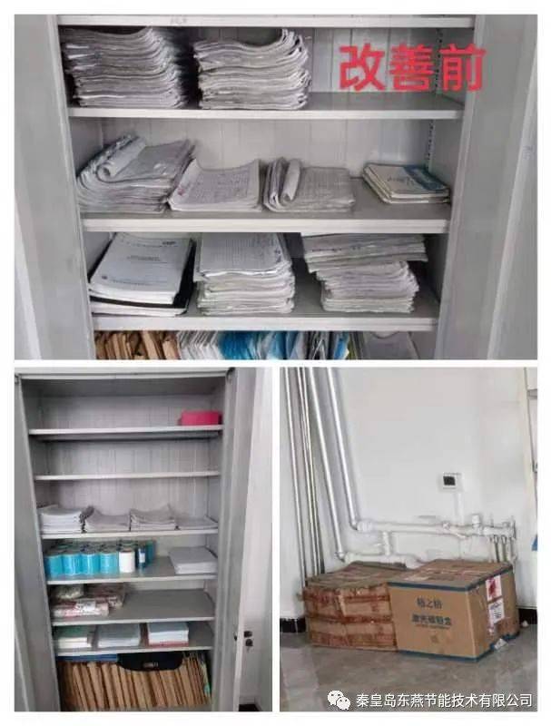 落实精益培训,推进精益管理--东燕公司组织6s管理培训_工作_员工_环境