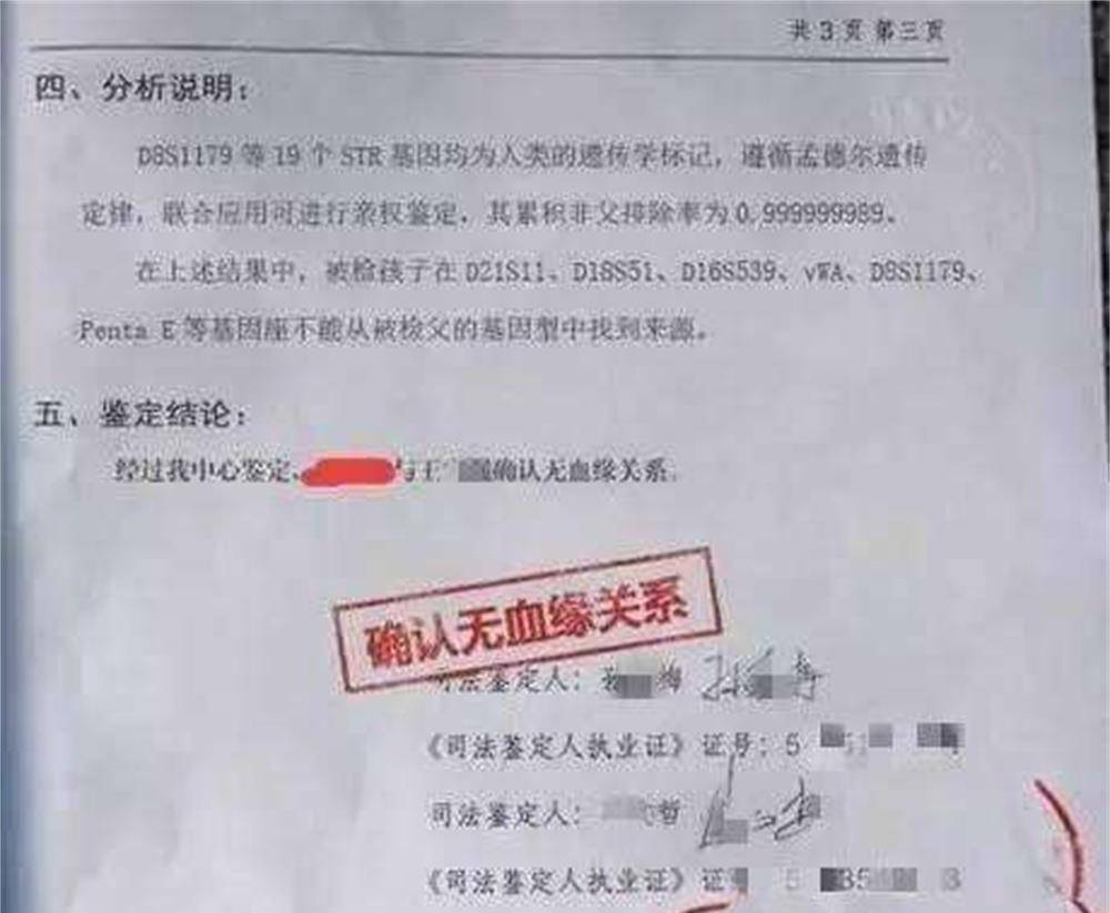 福建男子喜得双胞胎,做亲子鉴定的时候,却发现有一个不是自己的